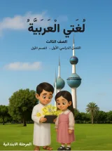 اللغة العربية