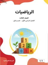 الرياضيات